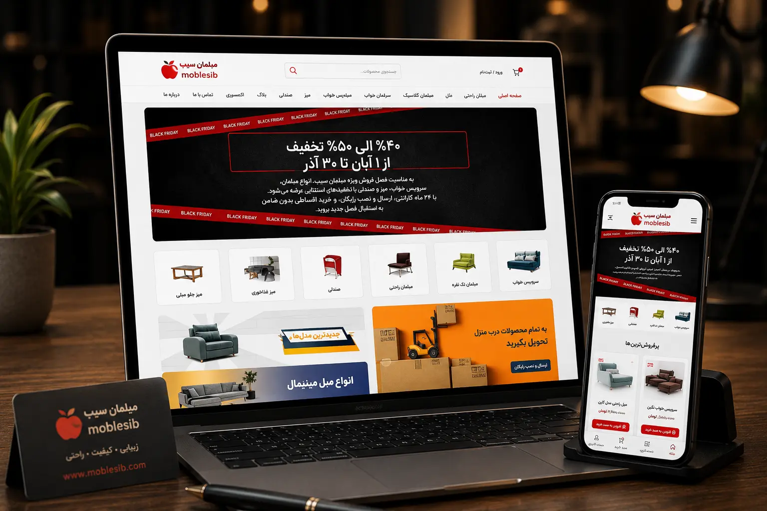 ماکاپ وبسایت مبلمان سیب